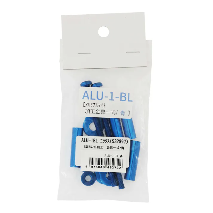 KNICKS ニックス アルミ金具一式 青 ALU-1-BL