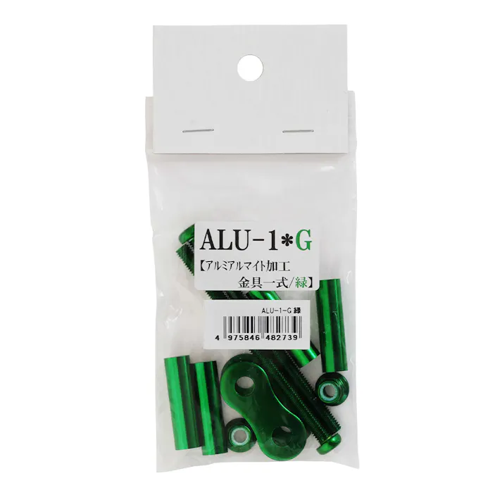 KNICKS ニックス アルミ金具一式 緑 ALU-1-G