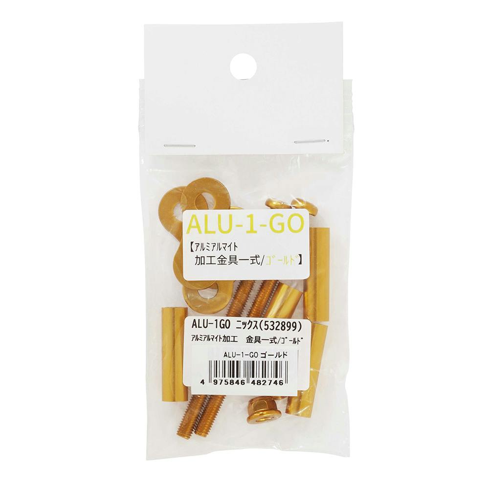 KNICKS ニックス アルミ金具一式 ゴールド ALU-1-GO