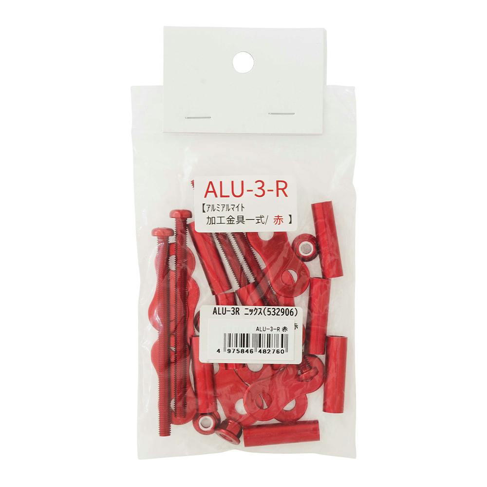 KNICKS ニックス アルミ3連結金具一式 赤 ALU-3-R