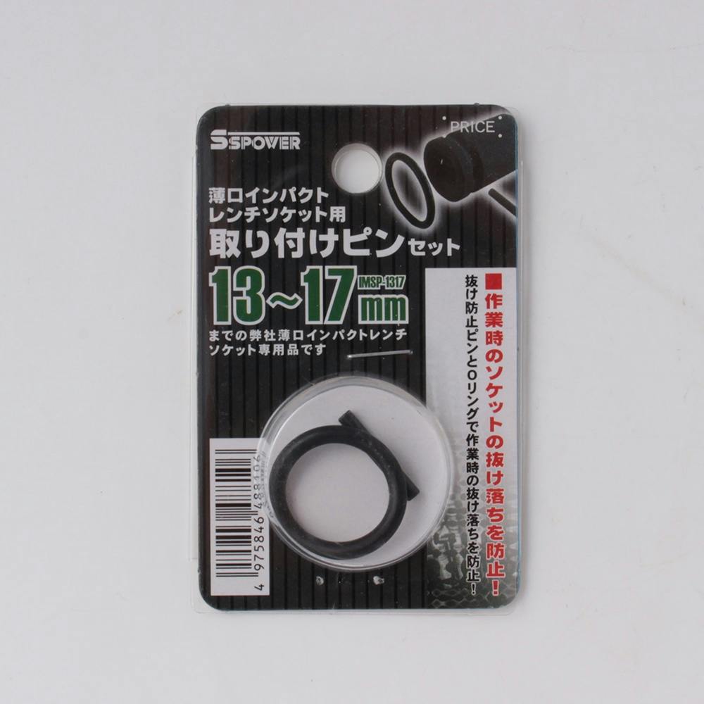 パオック PAOCK SSPOWER 薄口ソケット用取付ピンセット 13-17mm IMSP-1317 エアーパーツ パオック PAOCK SSPOWER 薄口ソケット用取付ピンセット 13-17mm IMSP-1317 エアーパーツ