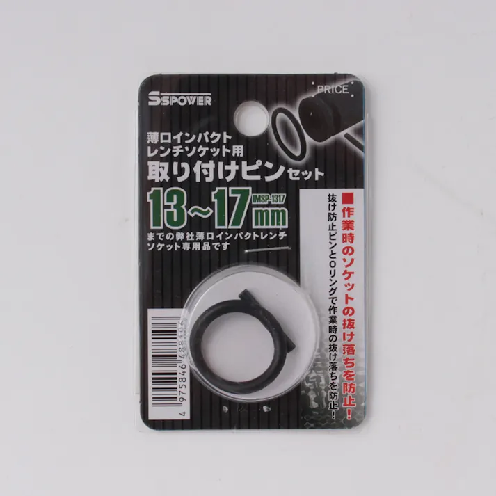 パオック PAOCK SSPOWER 薄口ソケット用取付ピンセット 13-17mm IMSP-1317
