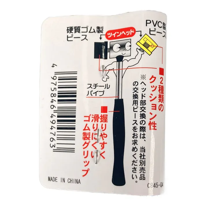 パオック PAOCK SC プラスチックハンマー PRH-30