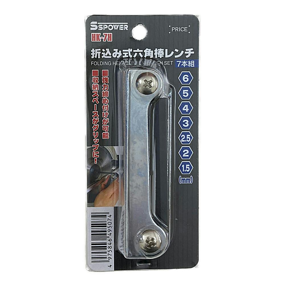 パオック PAOCK SSPOWER 折込み式六角棒 レンチ HK-7H 7PCS レンチ パオック PAOCK SSPOWER 折込み式六角棒 レンチ HK-7H 7PCS レンチ