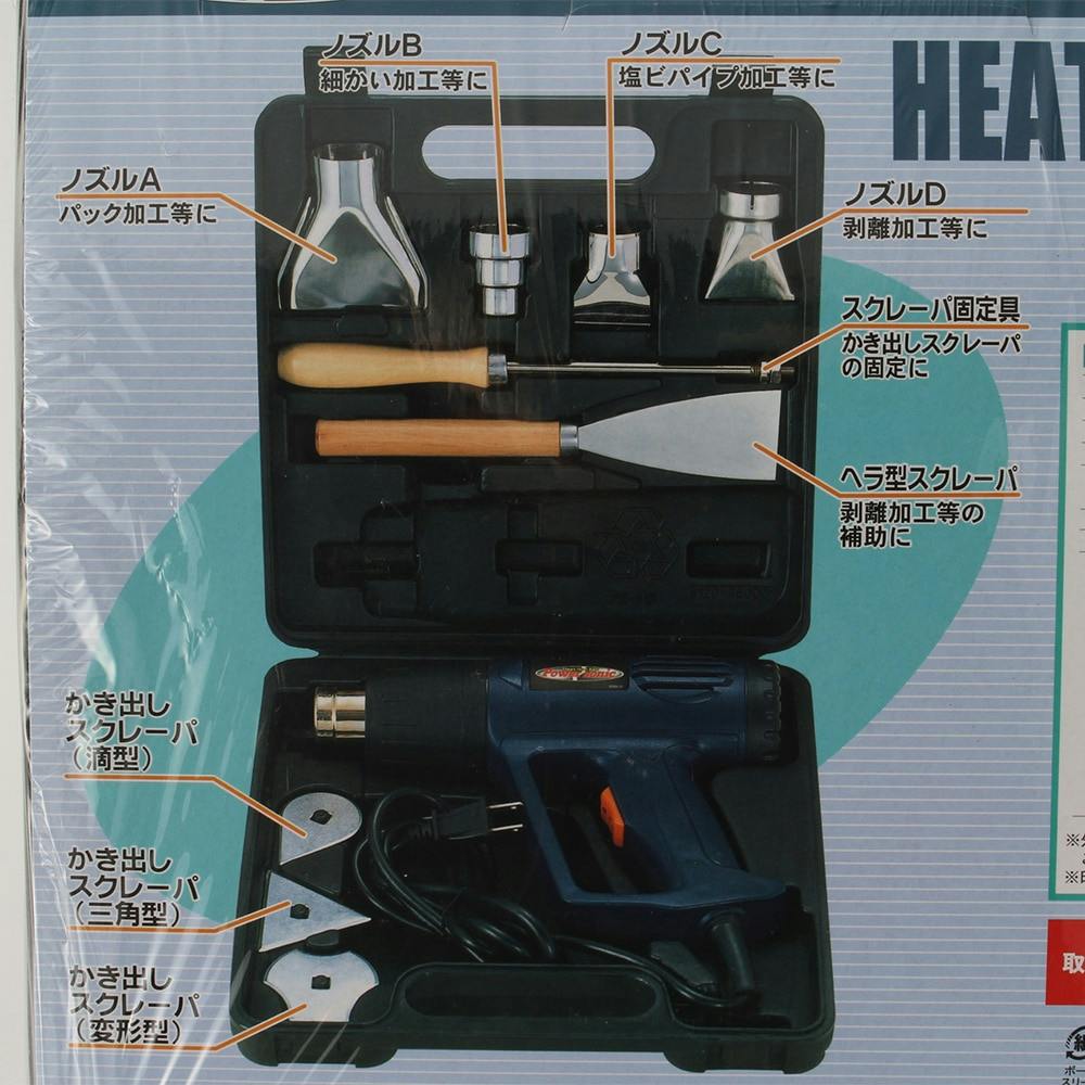 PS ヒートガンセット HG-10S【別送品】 | 作業工具・作業用品・作業