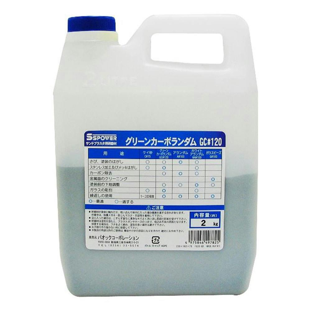 SSPサンドブラスター用研磨剤GC＃120 | 電動工具 | ホームセンター通販