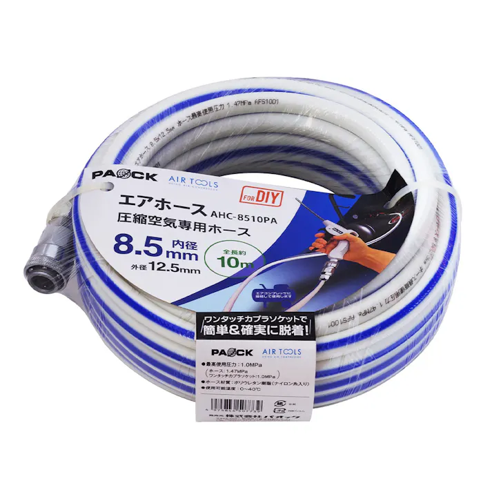 パオック PAOCK エアホース 8.5×10m AHC-8510PA(販売終了)