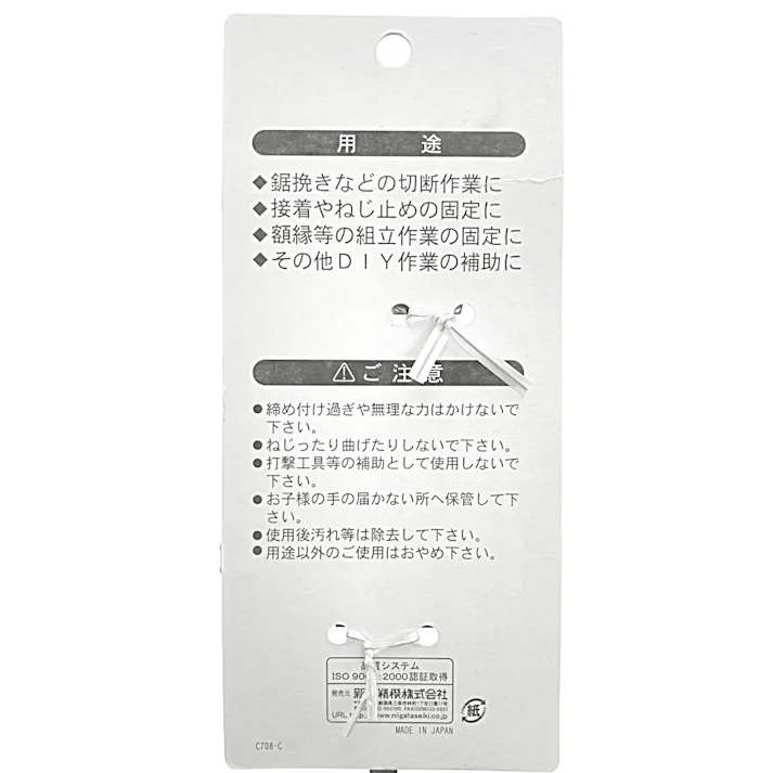 SK 締ハタ金 連動金具付 360mm FCI-360