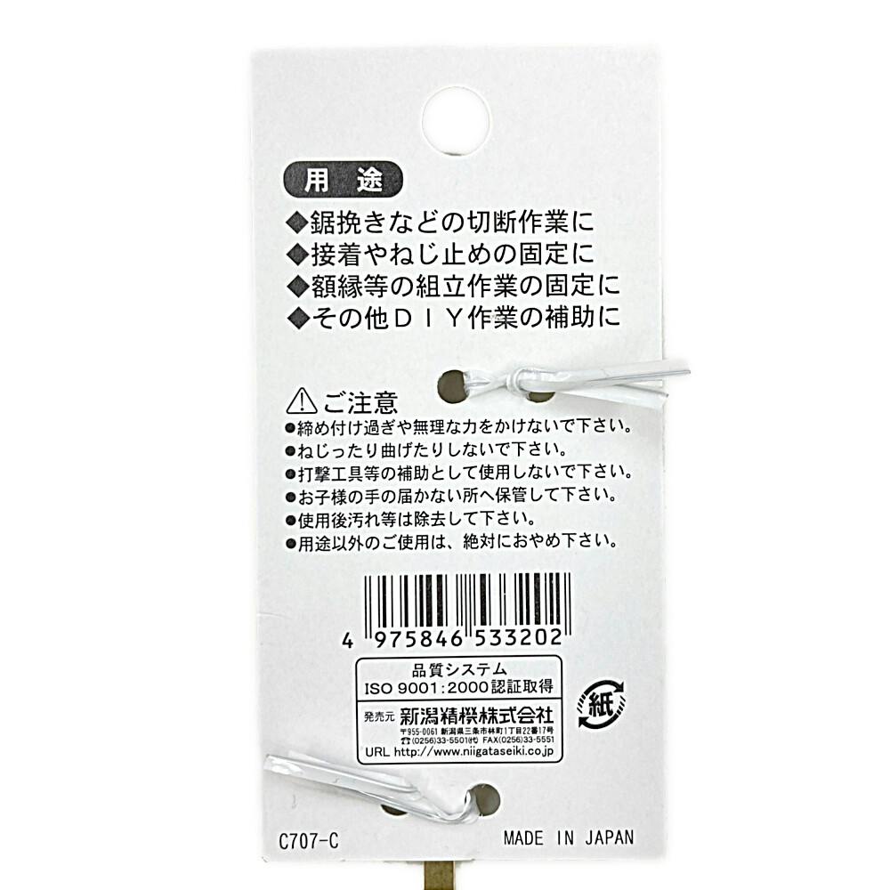 SK 真鍮ハタ金 150mm BFC-150 | 作業工具・作業用品・作業収納