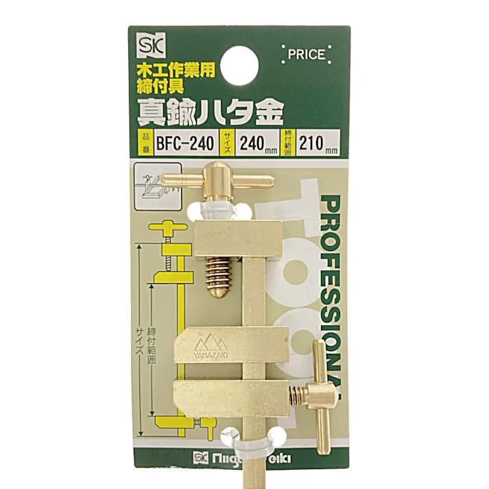 SK 真鍮ハタ金 240mm BFC-240