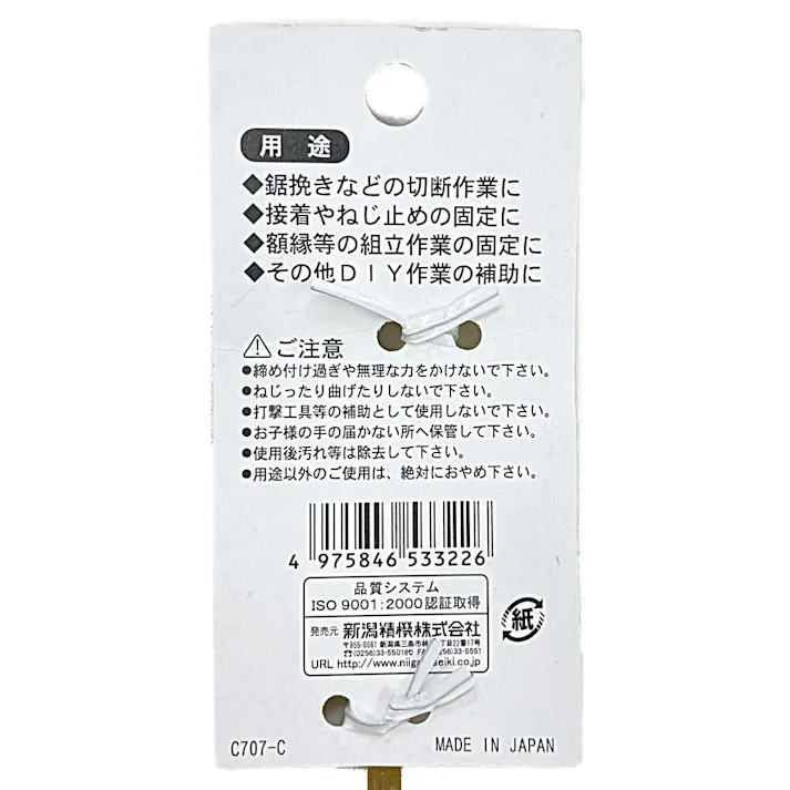 SK 真鍮ハタ金 240mm BFC-240