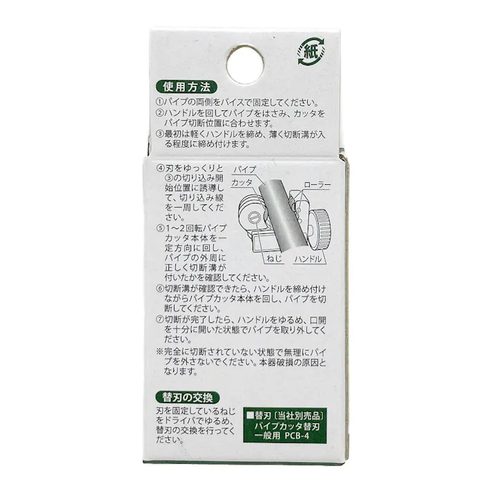 SK パイプカッターS PC-S2