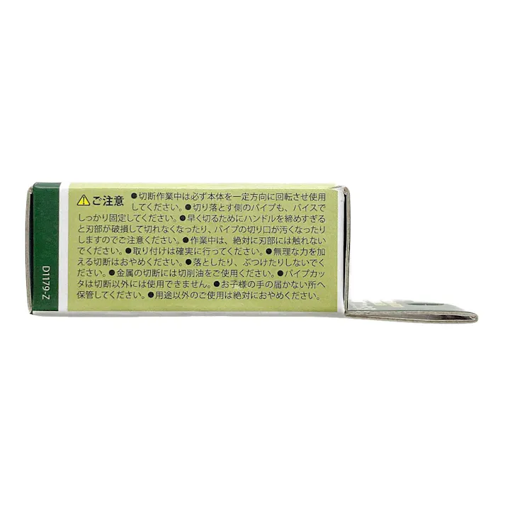 SK パイプカッターS PC-S2