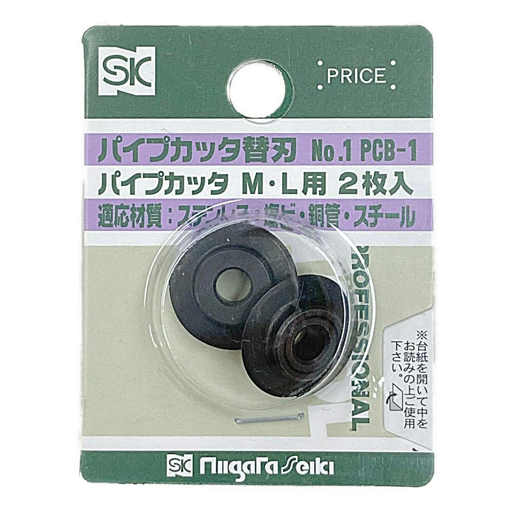 SK パイプカッタ替刃 ステンレス用 No.1 PCB-1 | 作業工具・作業用品