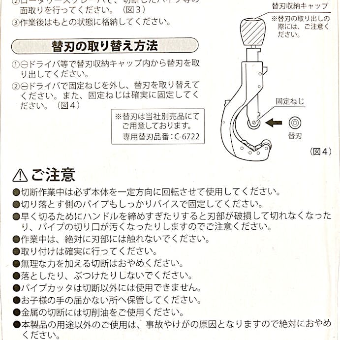 SKパイプカッタ LS-67 ワンタッチロック【別送品】