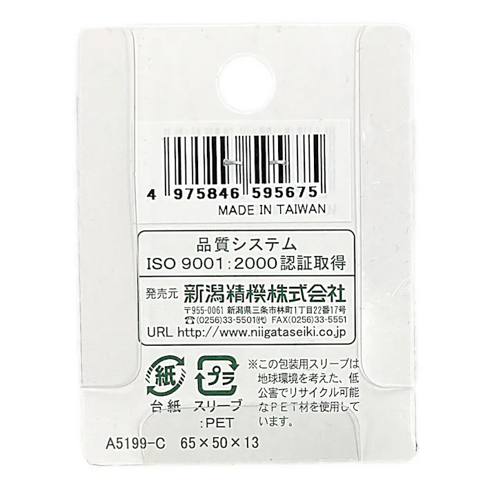 SK パイプカッタ LS-67 専用替刃