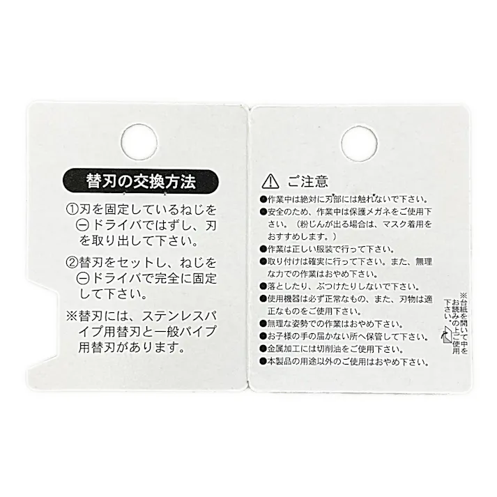 SK パイプカッタ LS-67 専用替刃