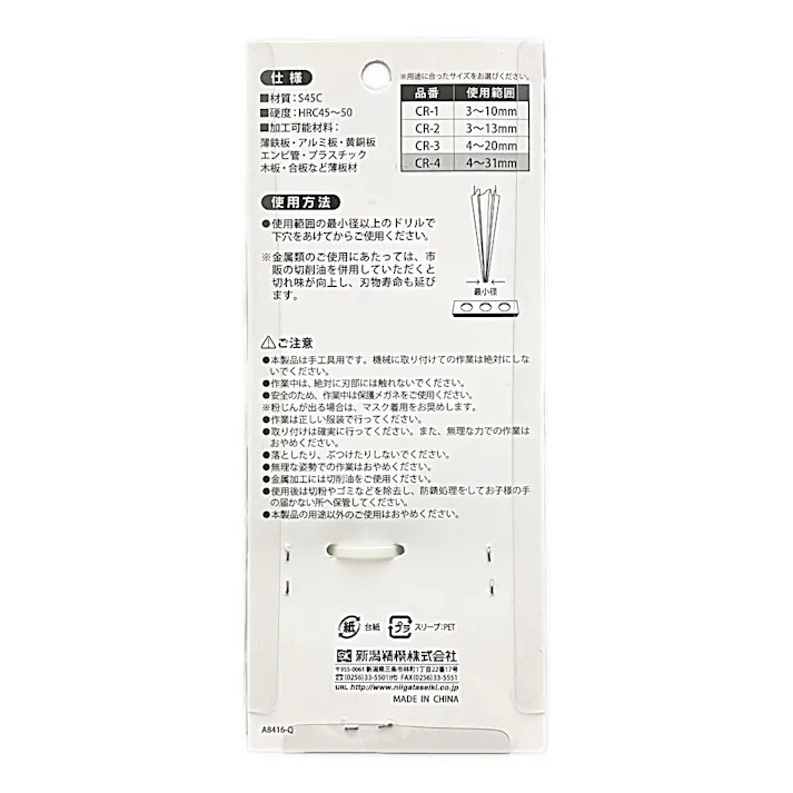 SK シャーシリーマー 4-30mm CR-4