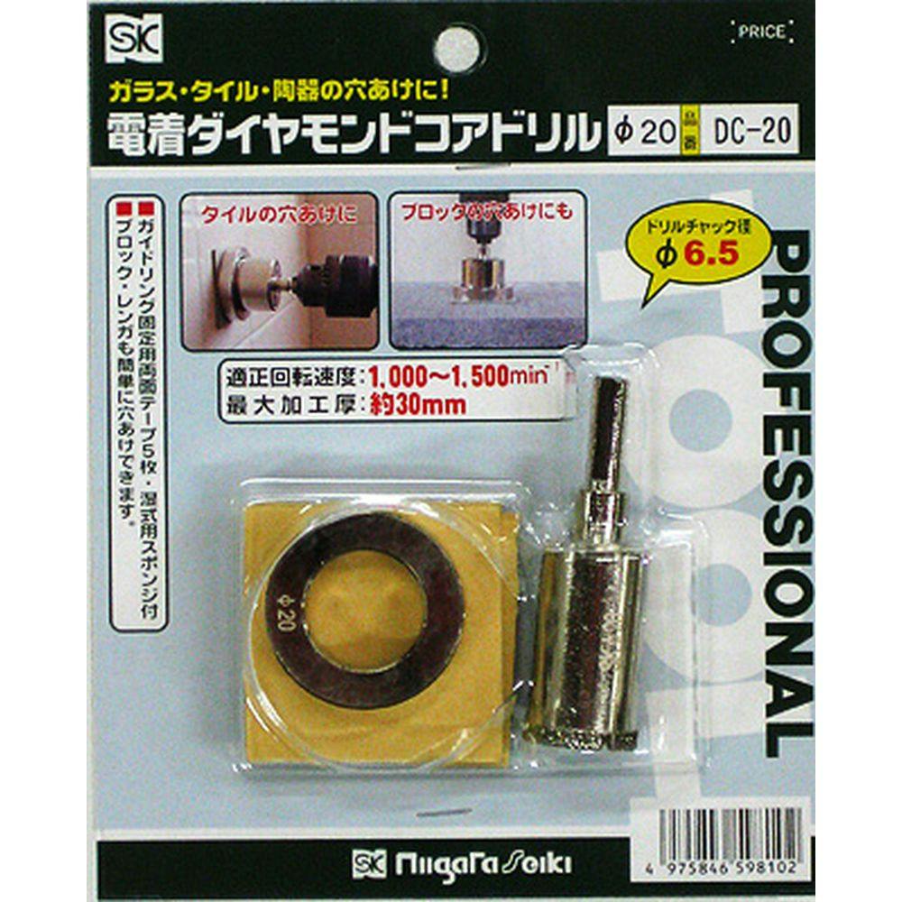 SK 電着ダイヤモンドコアドリル 20mm DC-20 | 電動工具 通販