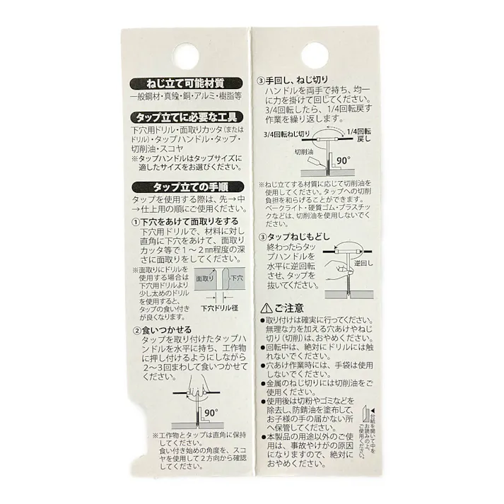 SK ネジ切中タップ M2×0.4