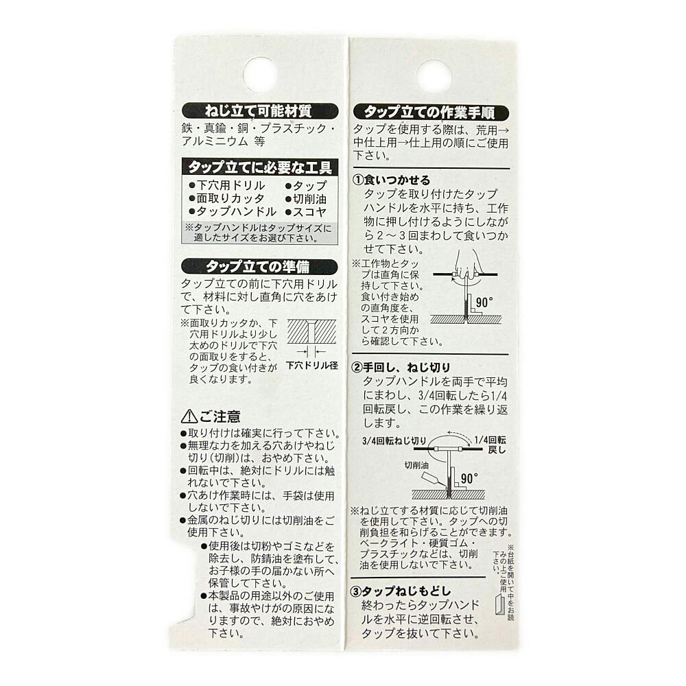 SK ネジ切中タップ M5×0.8 | 作業工具・作業用品・作業収納 通販