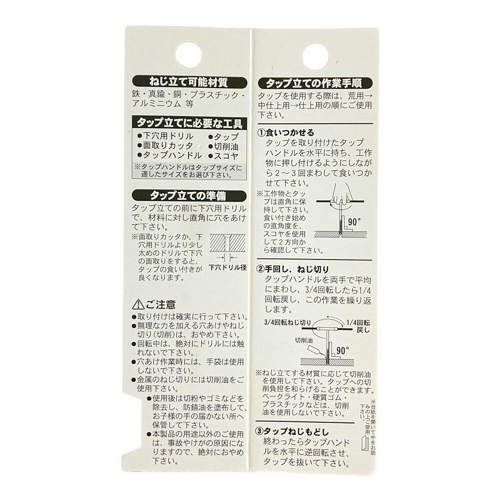 SK ネジ切中タップ M6×1.0 | 作業工具・作業用品・作業収納 通販