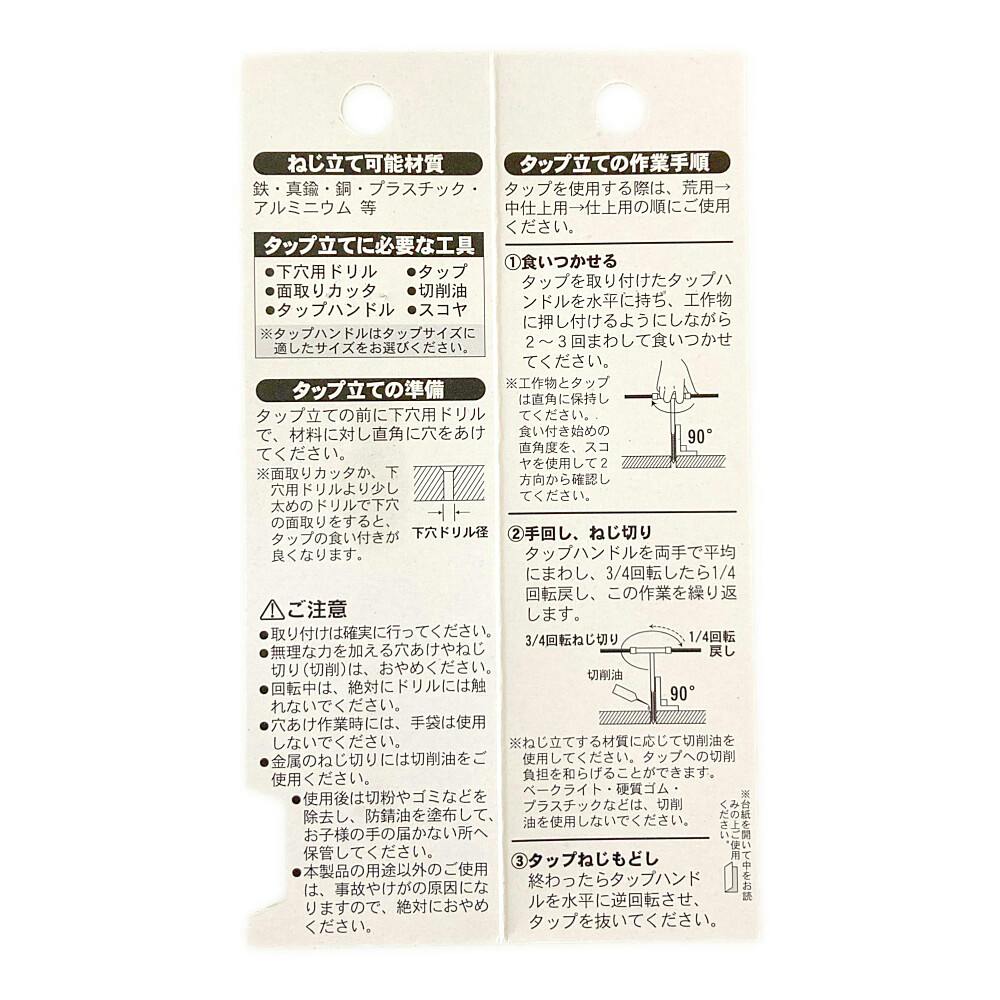 SK ネジ切中タップ M8×1.25 | 作業工具・作業用品・作業収納