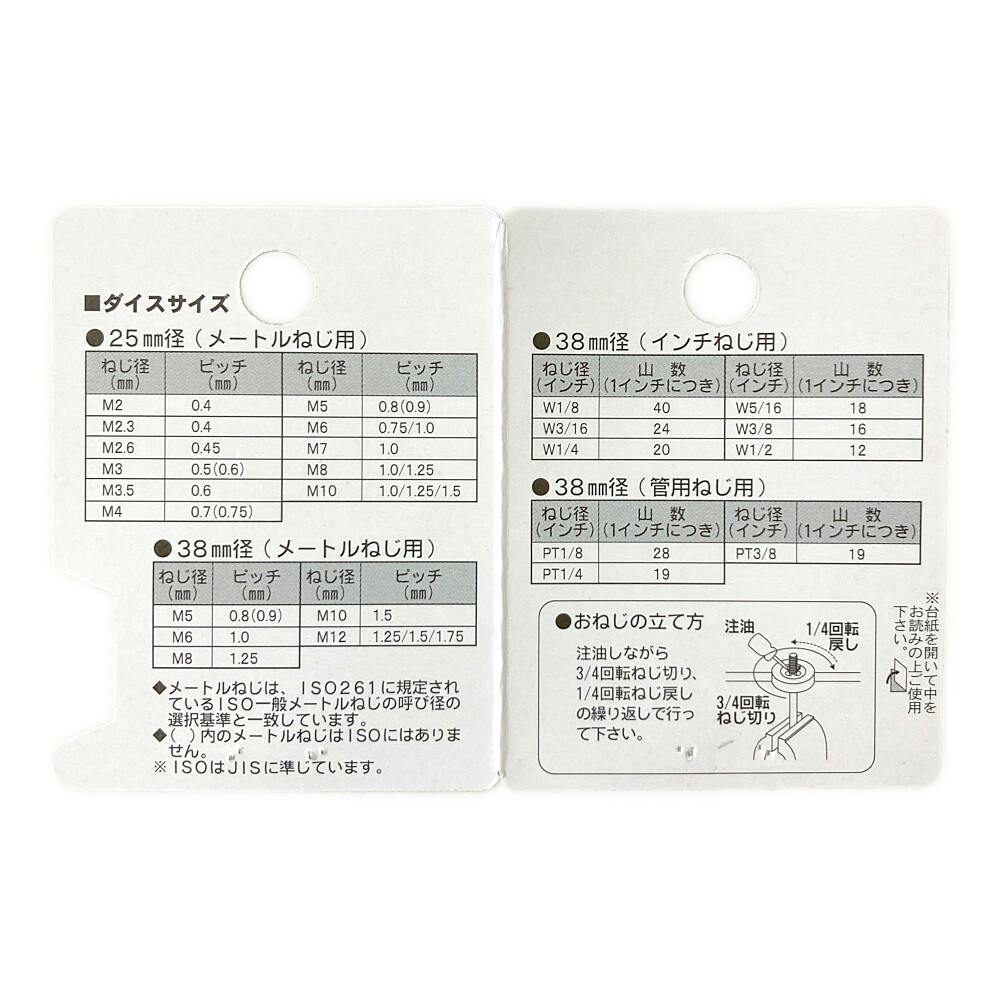 SK ダイス25径 M 8×1.0 | 作業工具・作業用品・作業収納 通販