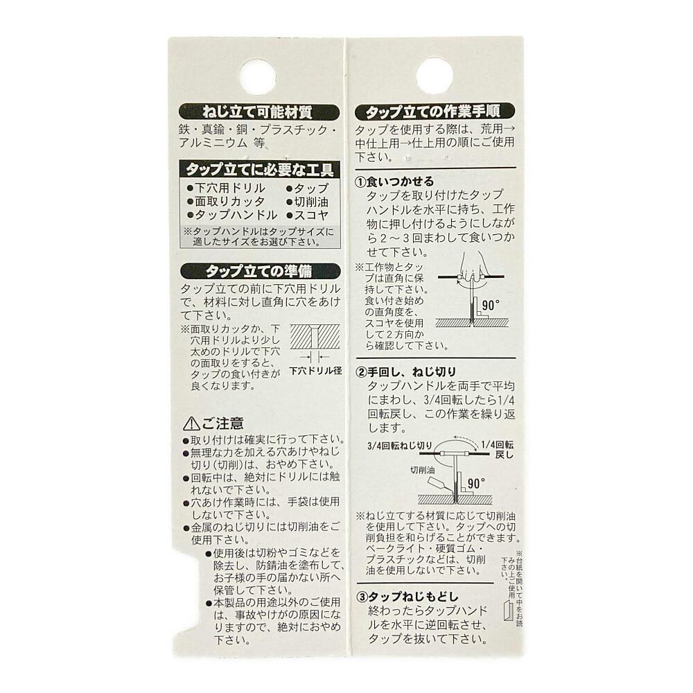 SK ハイタップ 止り穴用 M5×0.8 | 作業工具・作業用品・作業収納 通販