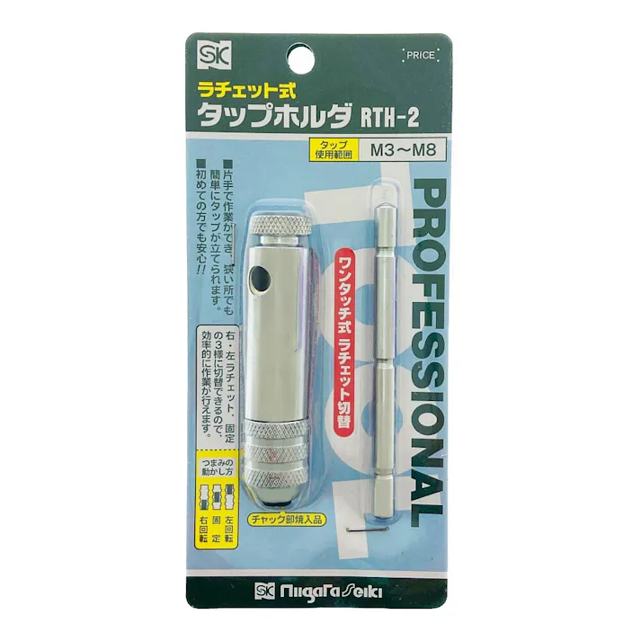 SK ラチェット式タップホルダ M3-M8 RTH-2