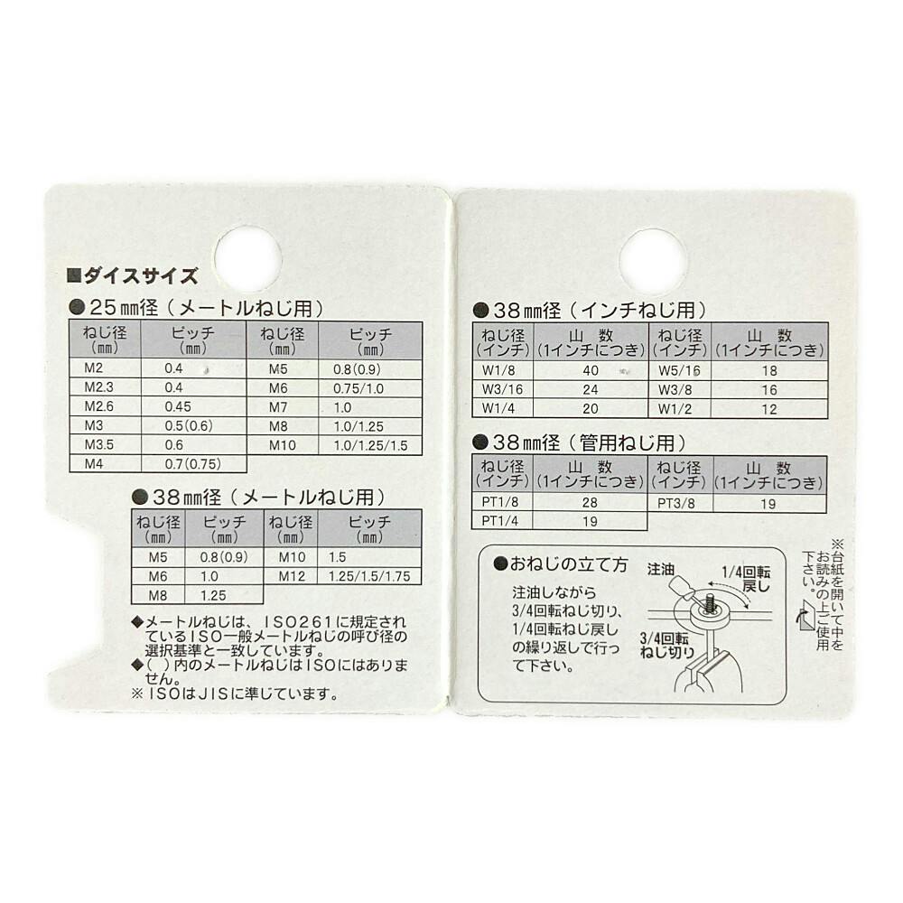 SK ダイス25径 M3×0.5 | 作業工具・作業用品・作業収納 通販