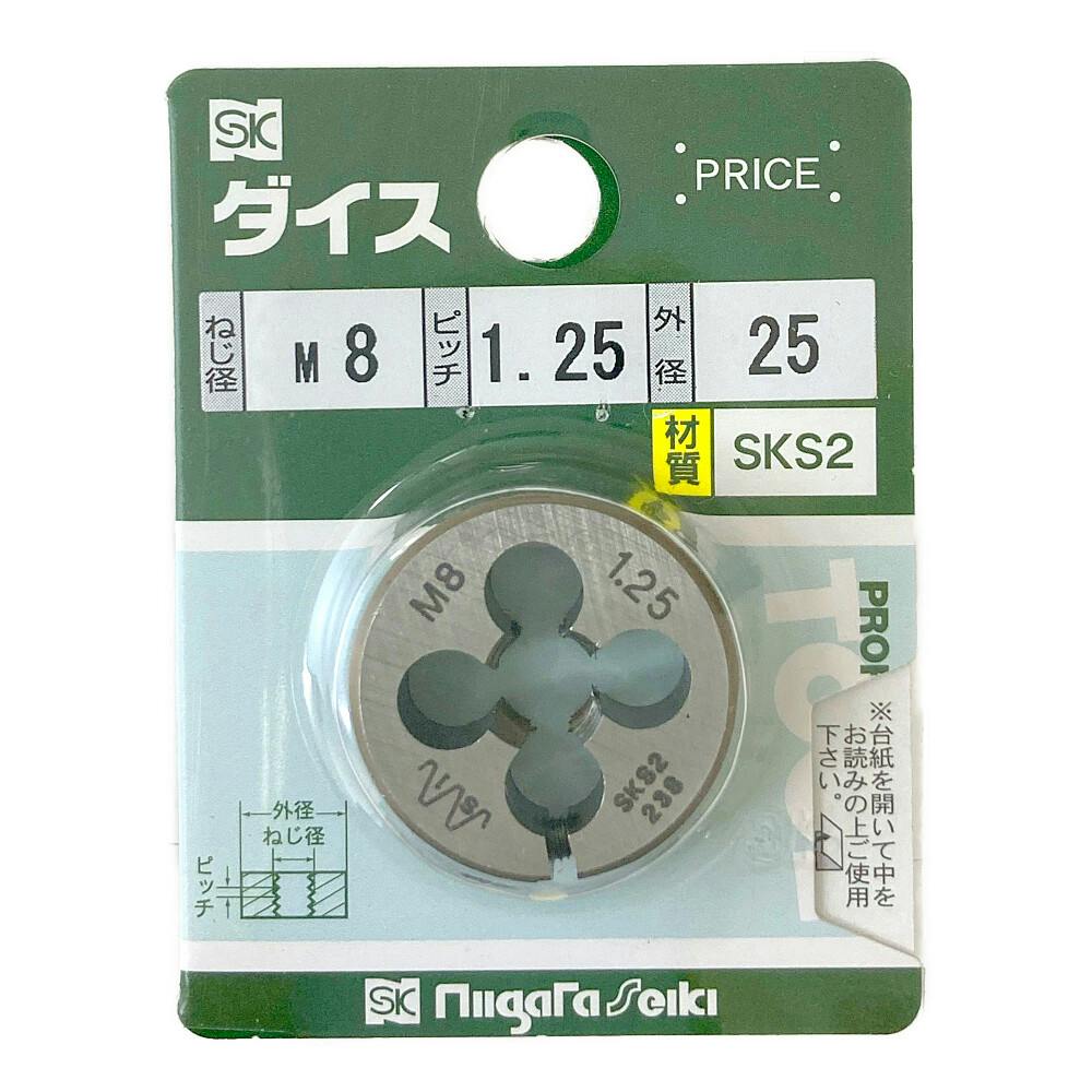 SK ダイス25径 M8×1.25 | 作業工具・作業用品・作業収納 通販