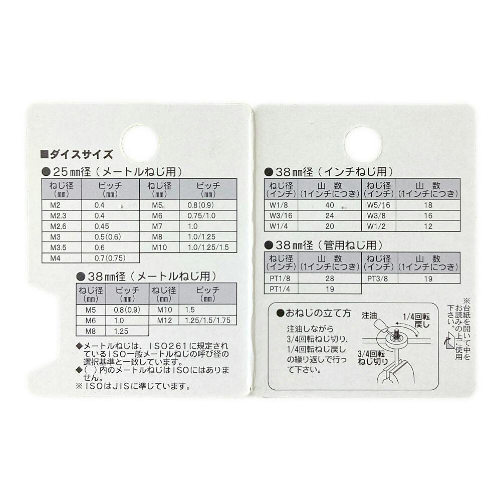 SK ダイス25径 M8×1.25 | 作業工具・作業用品・作業収納 通販