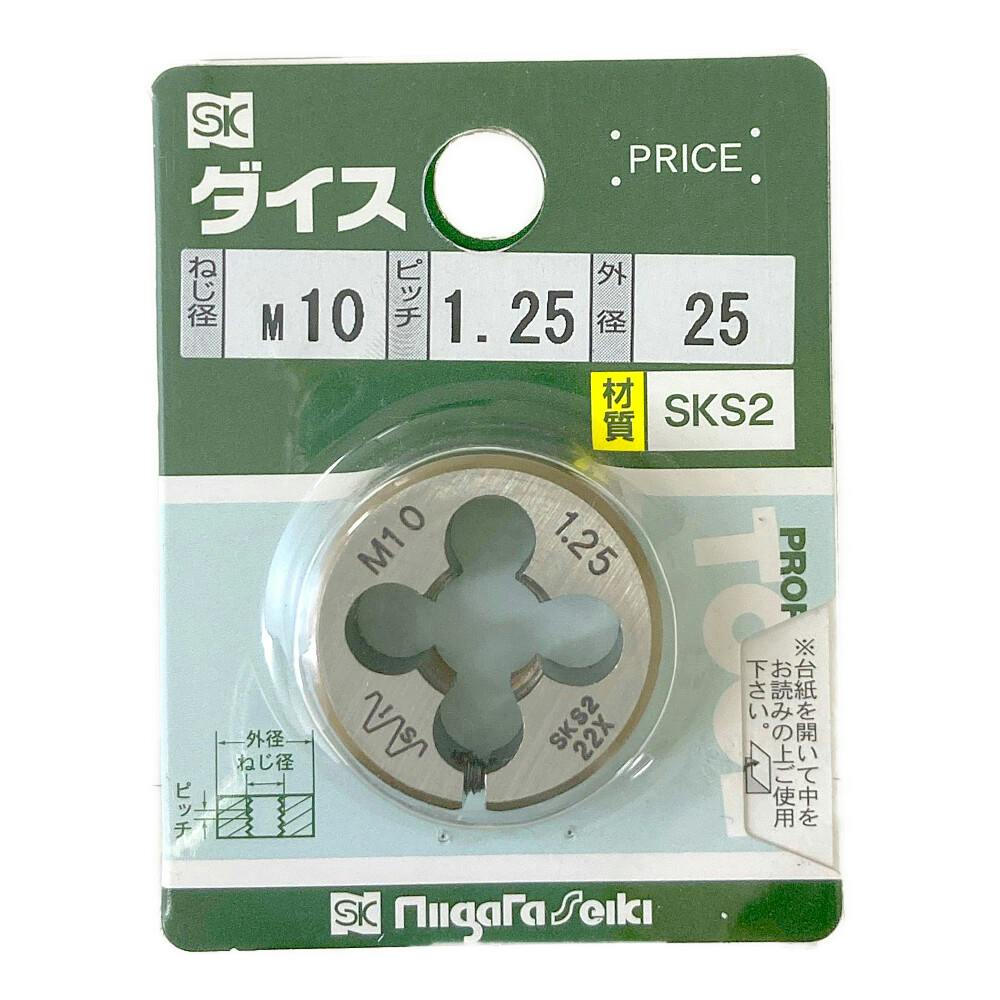SK ダイス25径 M10×1.25 | 作業工具・作業用品・作業収納 通販
