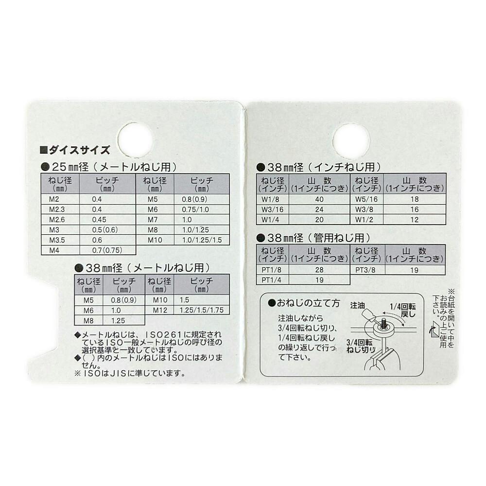 SK ダイス25径 M10×1.25 | 作業工具・作業用品・作業収納 通販