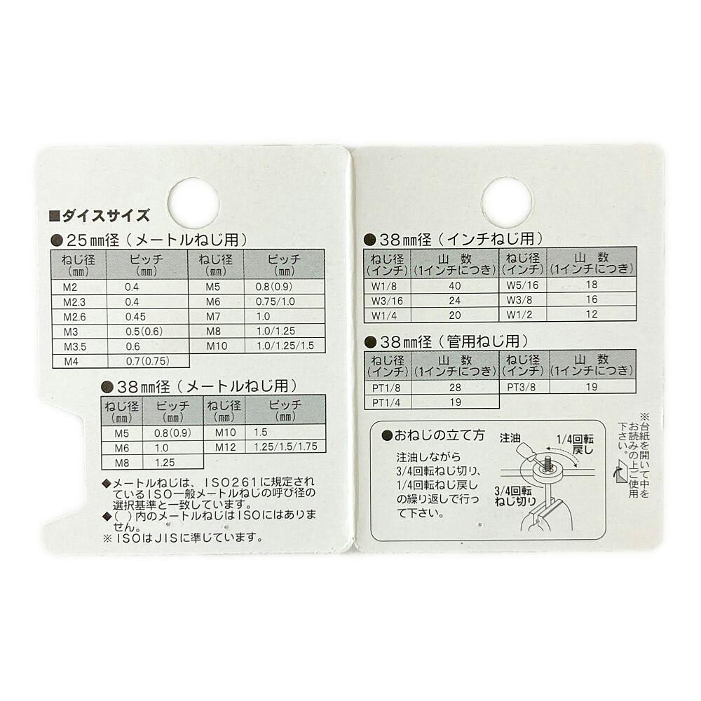 SK ダイス25径 M10×1.5 | 作業工具・作業用品・作業収納 通販