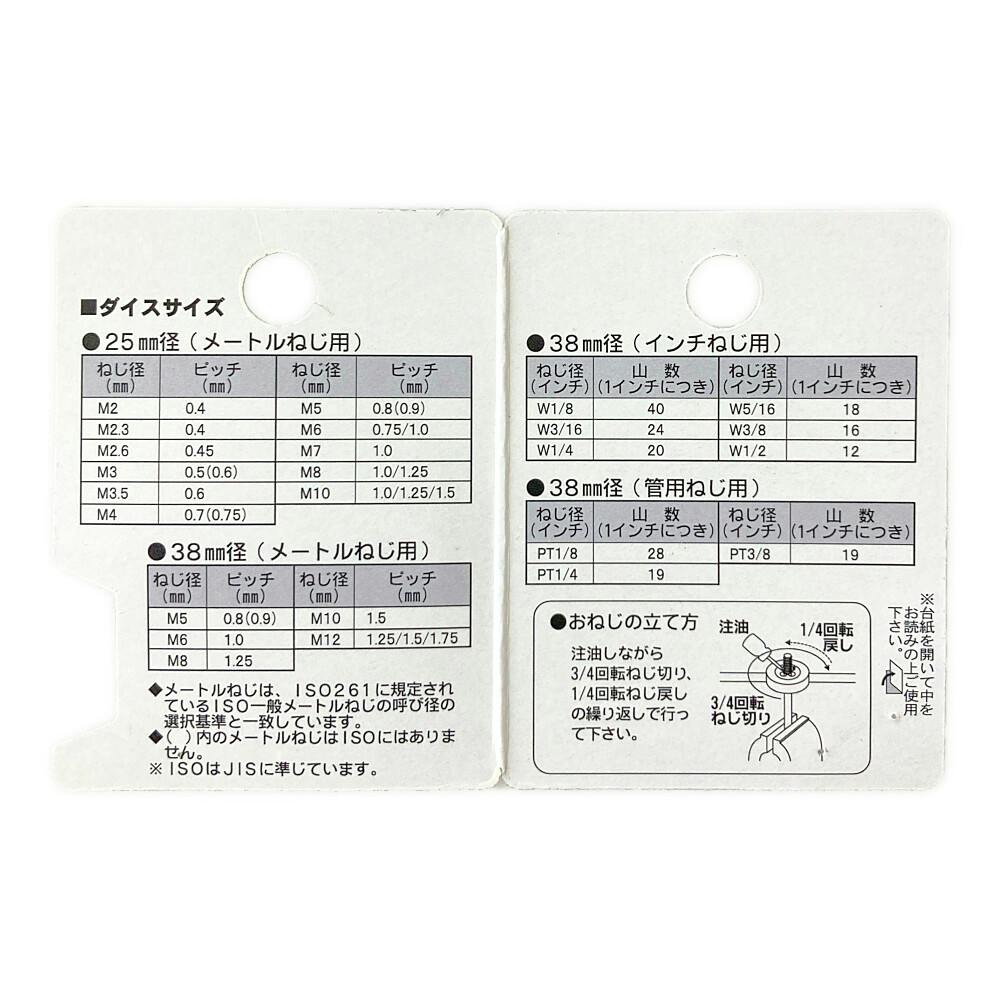 SK ダイス38径 M12×1.75 | 作業工具・作業用品・作業収納 通販