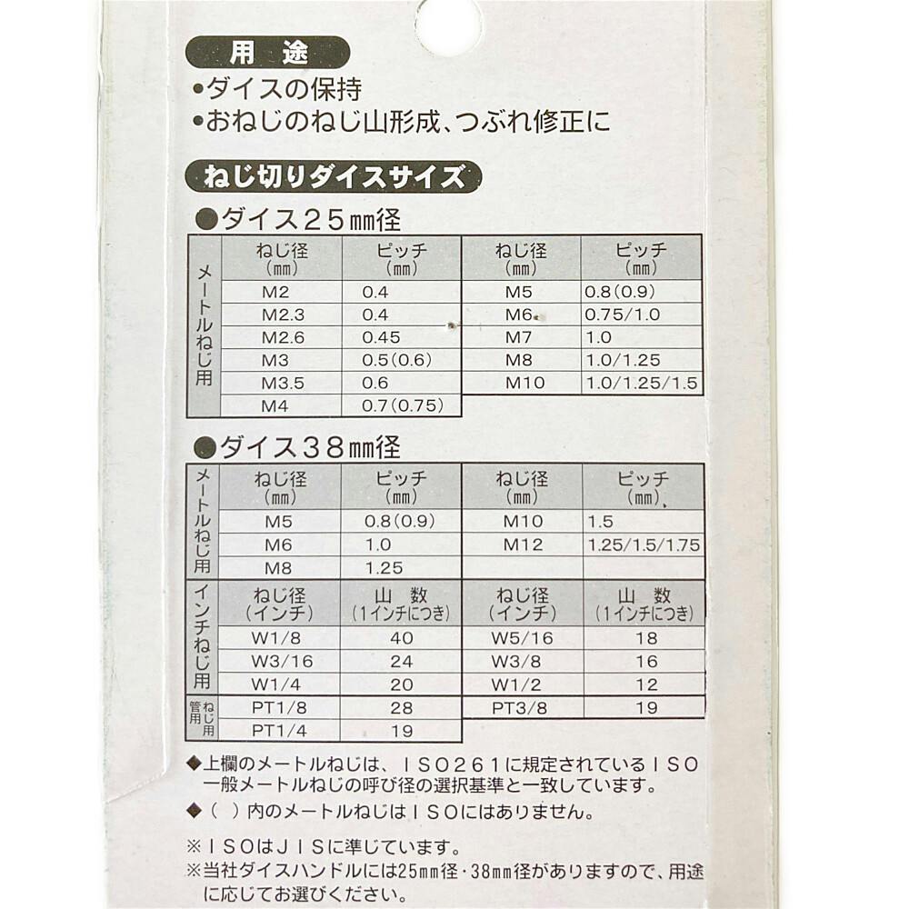 SK ダイスハンドル 25mm径 DH-25 | 作業工具・作業用品・作業収納 通販