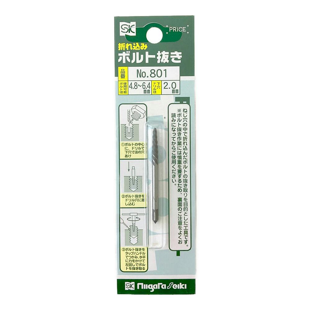 SK 折れ込みボルト抜き 801 | 作業工具・作業用品・作業収納