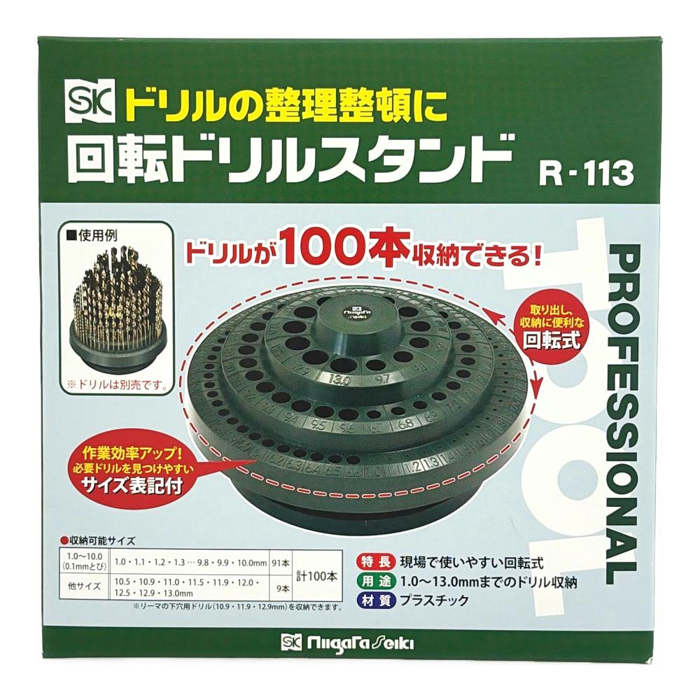 SK 回転ドリルスタンド R-113