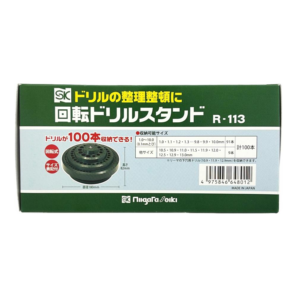 SK 回転ドリルスタンド R-113