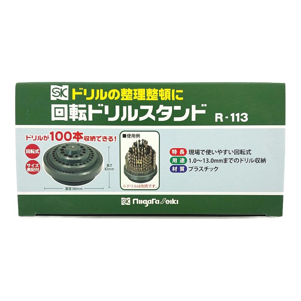 SK 回転ドリルスタンド R-113