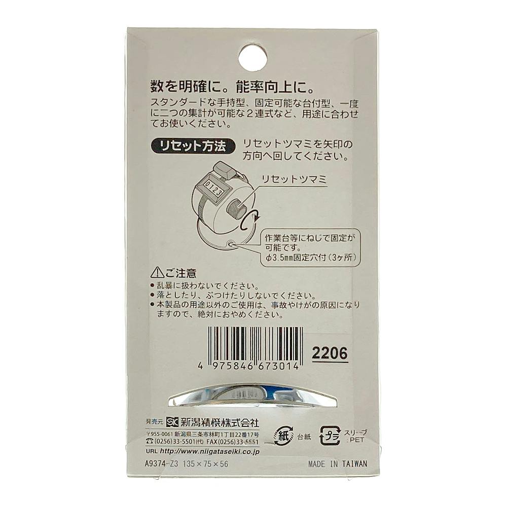 SK 数取器 台付型 C-4B | 作業工具・作業用品・作業収納 通販
