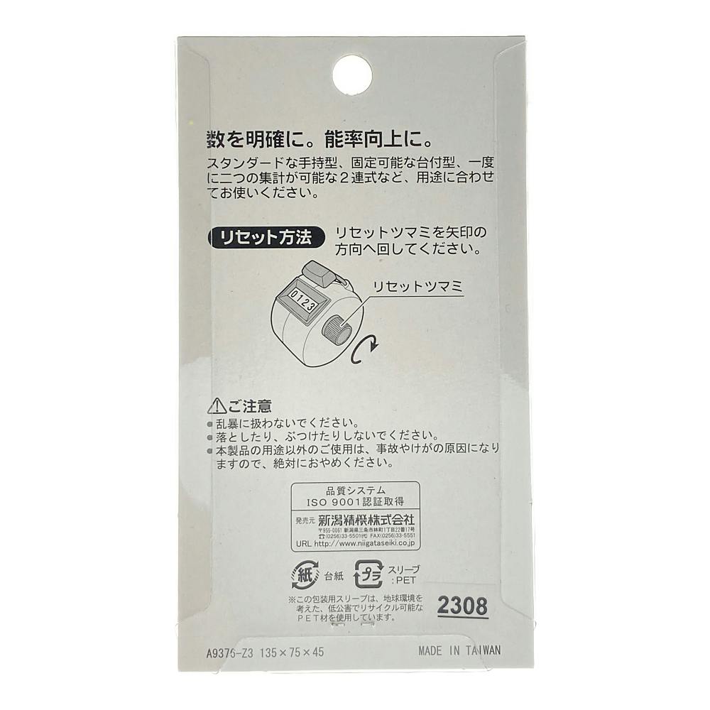 SK 数取器 PC製 イエロー C-4PC | 作業工具・作業用品・作業収納