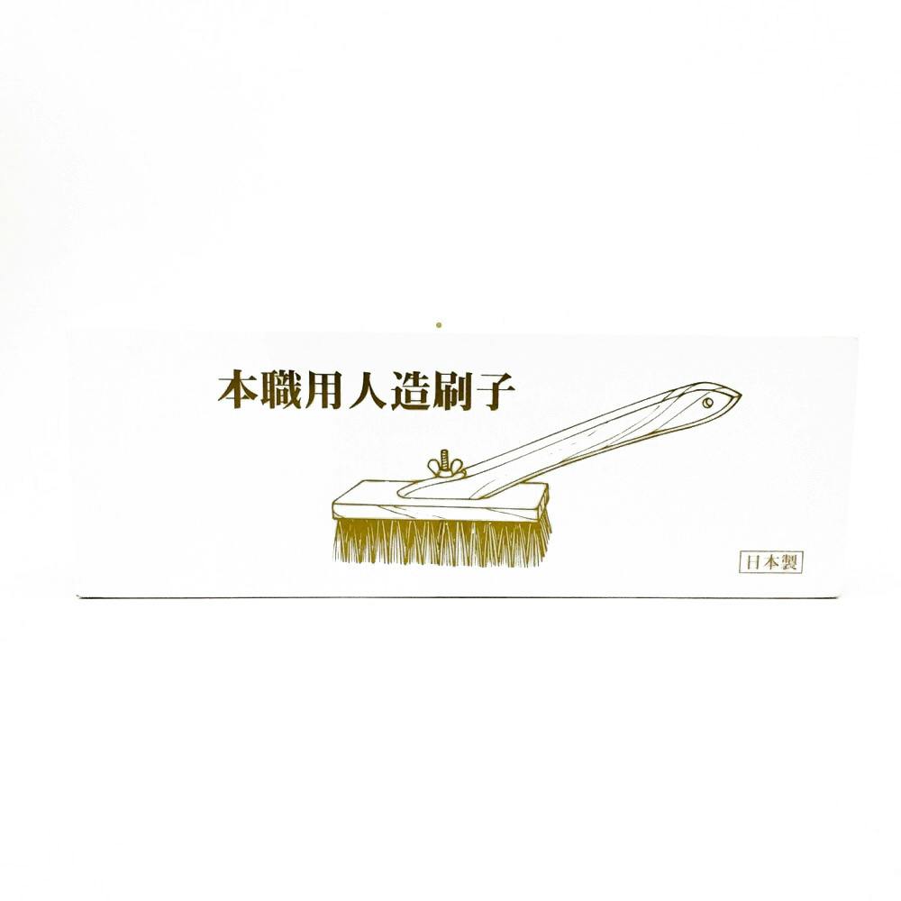 山上 左官ブラシ 柄無し 18cm | 作業工具・作業用品・作業収納 通販