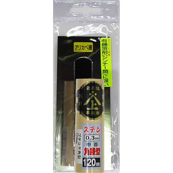 山上 プチ鏝 角型 ステンレス 120mm