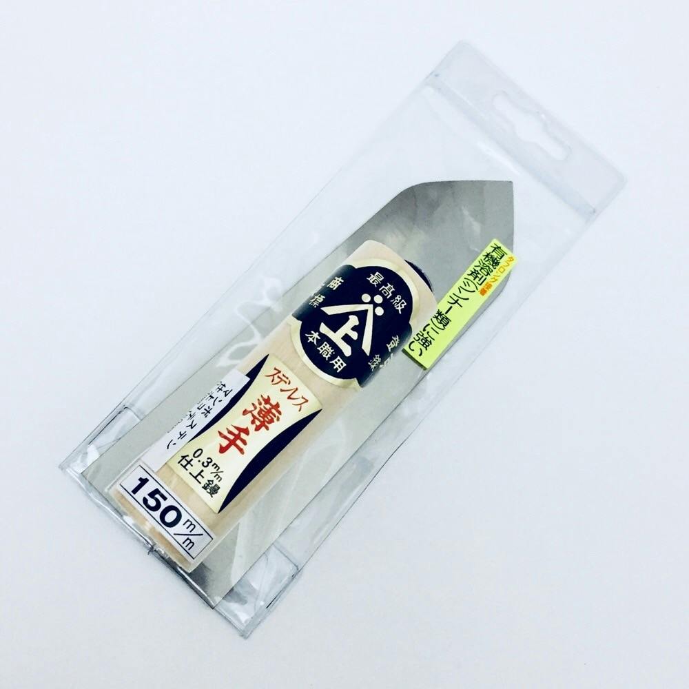 山上 マンボー ステンレス 仕上鏝 0.3mm 150mm