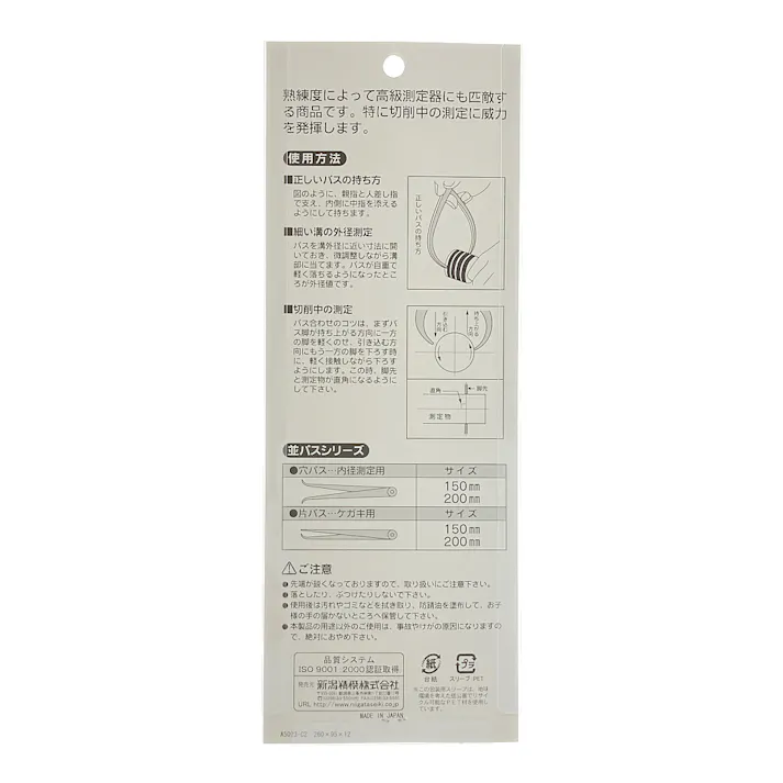 SK 並丸パス 200mm OC-200D