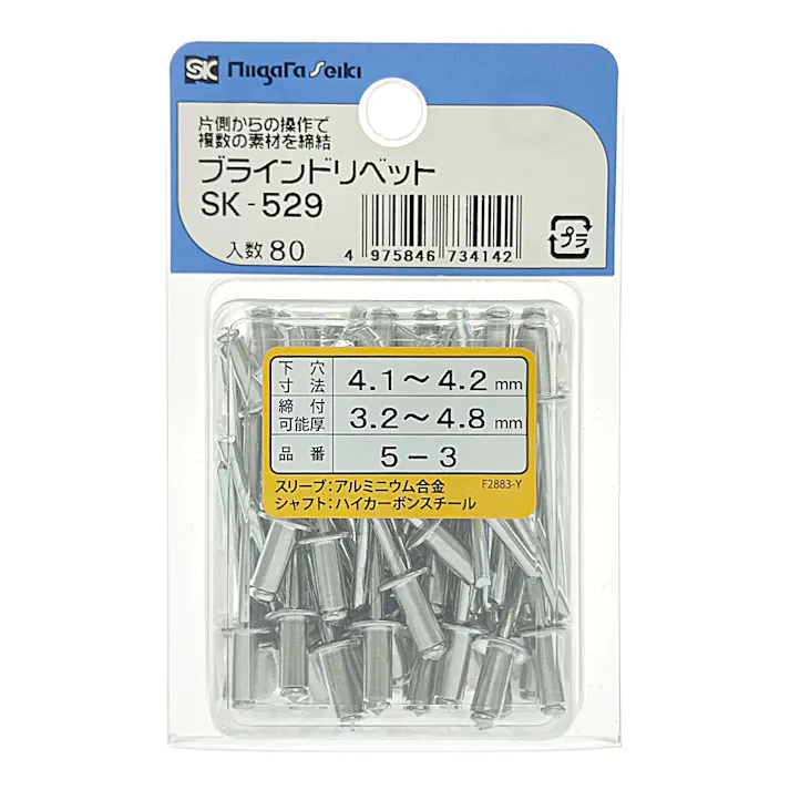 ブラインドリベット SK-529W 80本入
