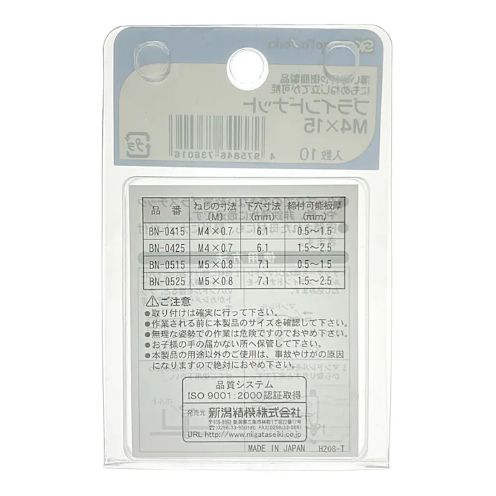 SK ブラインドナット M4×15 BN-0415